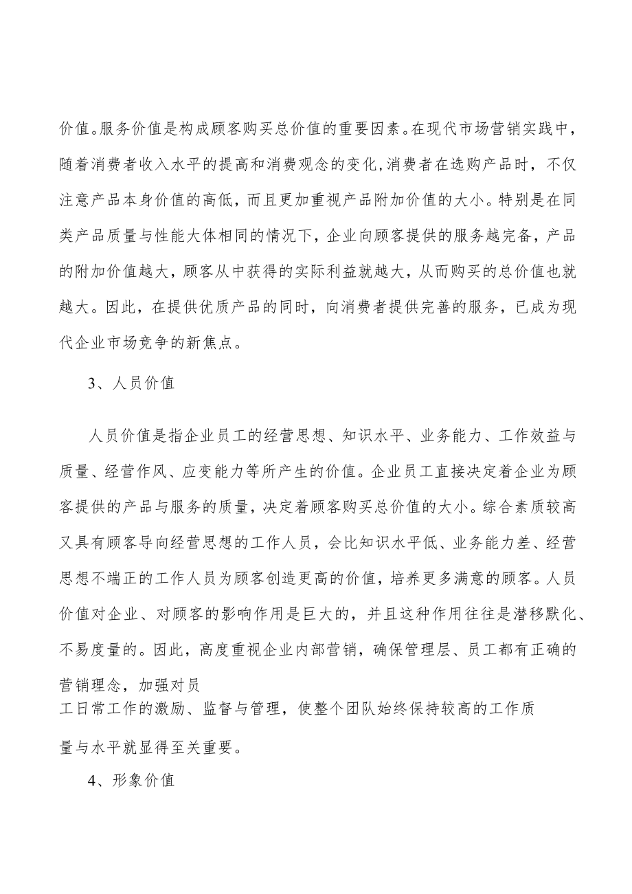 河北新材料行业概况分析.docx_第3页
