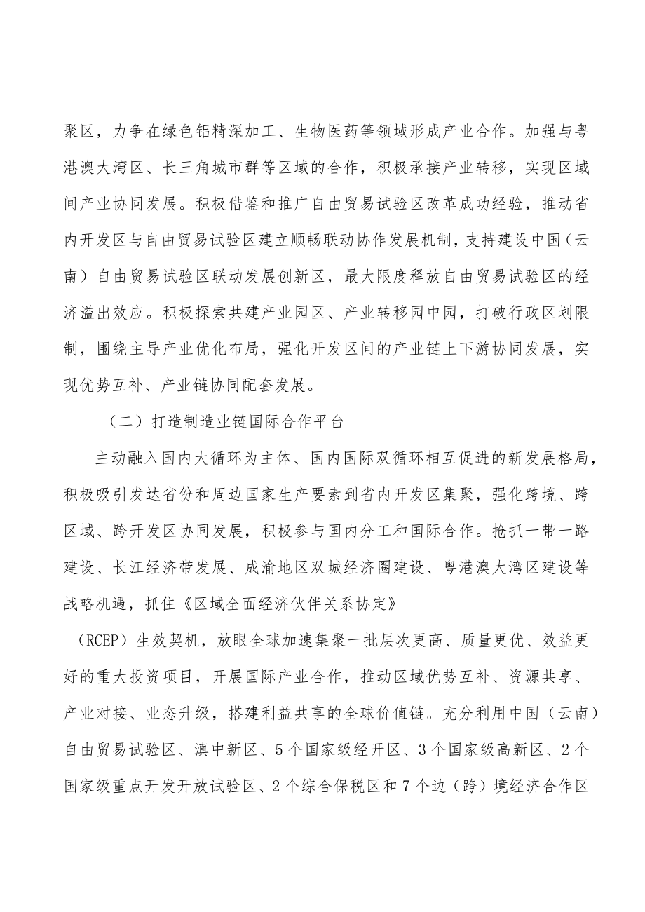 深入推进建材产业绿色低碳循环化改造行动计划.docx_第2页