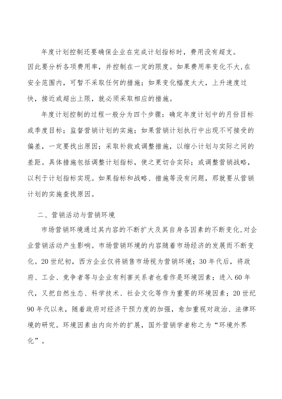 光伏多晶硅行业投资价值分析及发展前景预测.docx_第3页