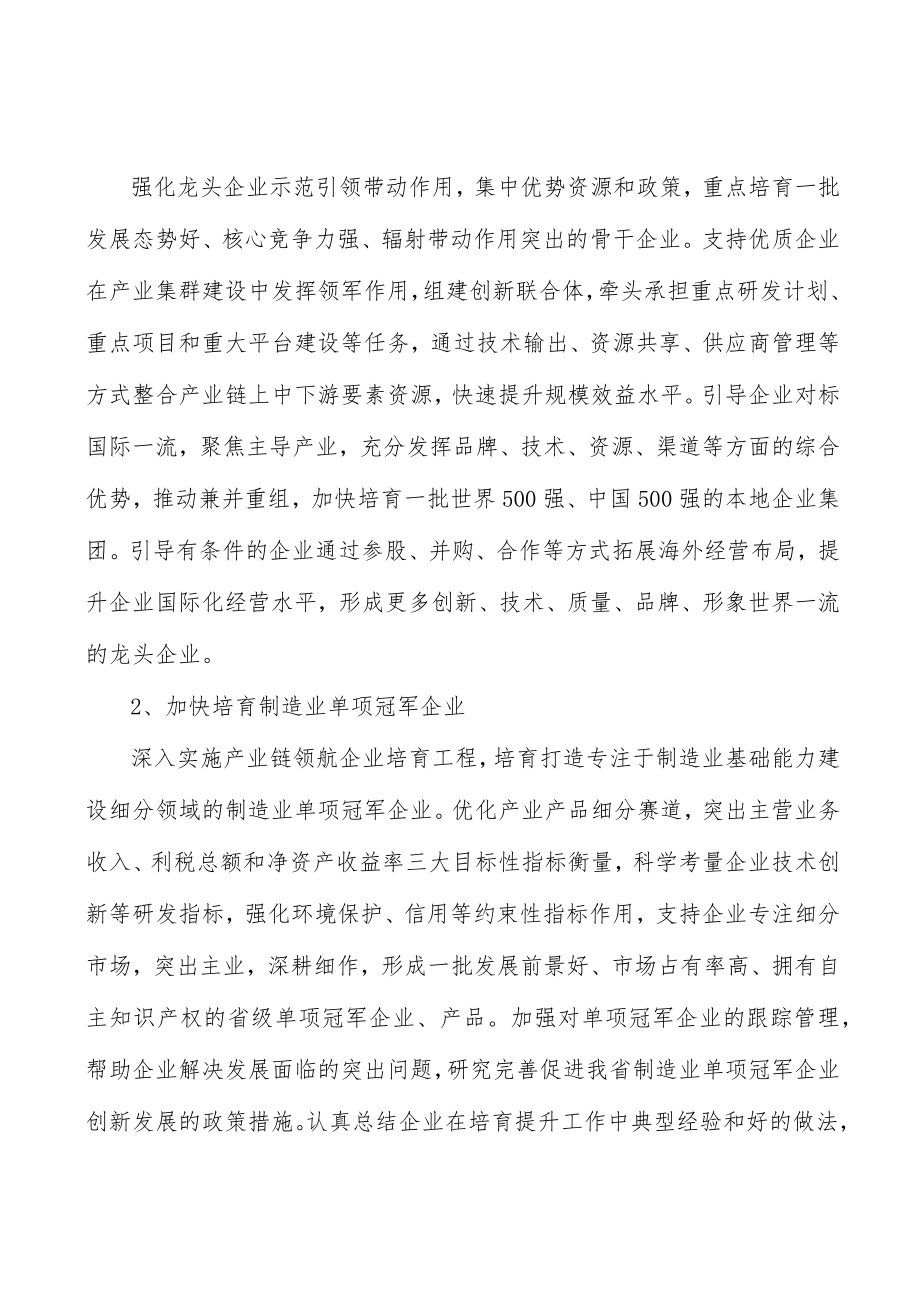 河北现代通信产业背景分析.docx_第3页