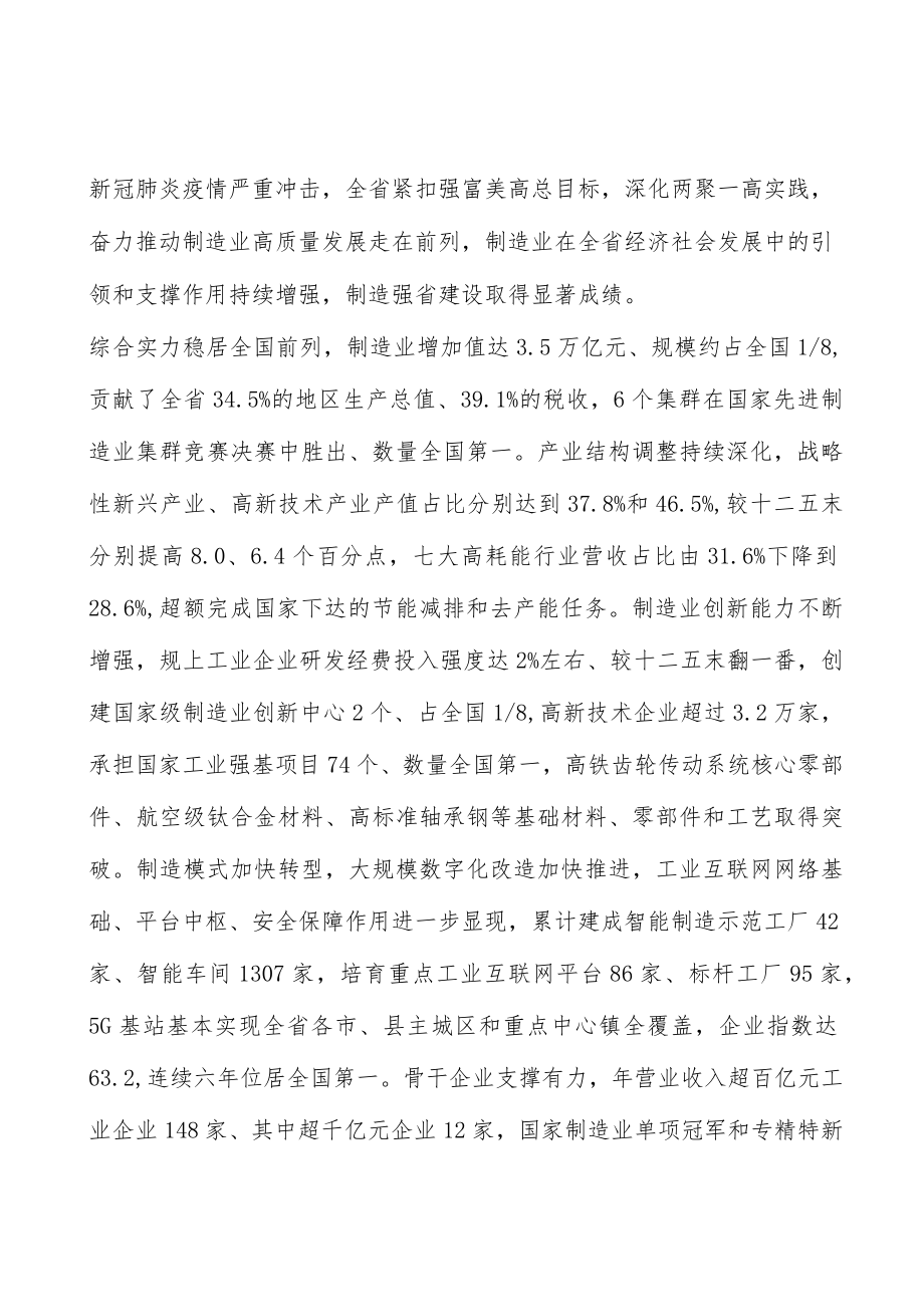 起重机械高质量发展实施方案.docx_第2页