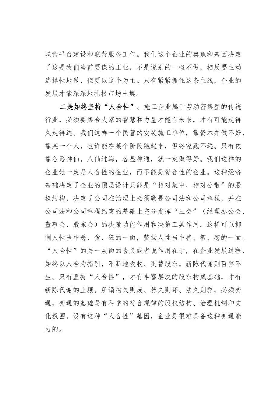 某某企业董事会总结报告.docx_第2页