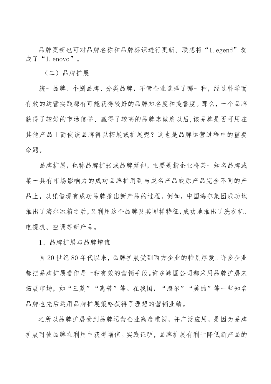 河北智能电网装备所处行业发展概况分析.docx_第2页