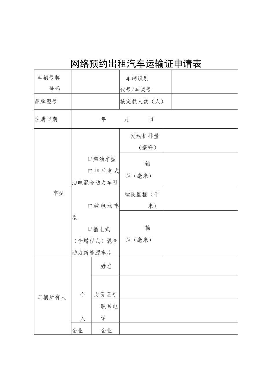 屯昌县2014年农村公路连通工程实施方案.docx_第3页