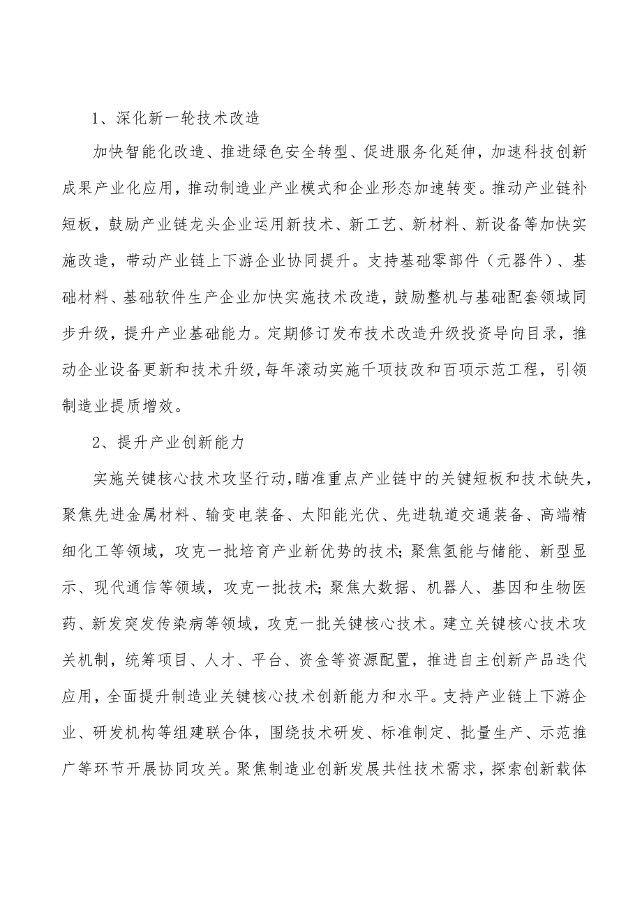 河北智能养老监护设备项目提出的理由分析.docx_第2页