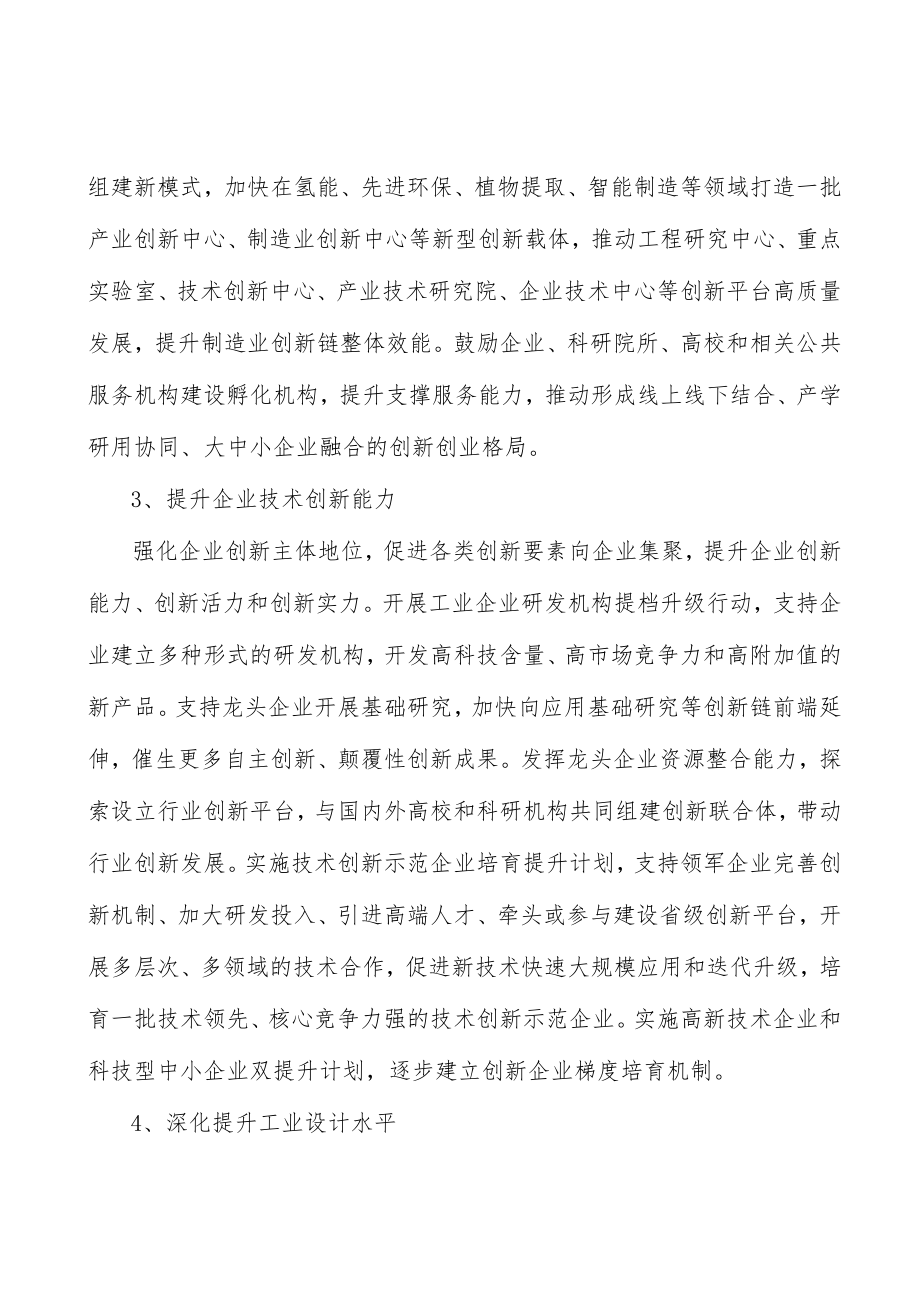 河北智能养老监护设备项目提出的理由分析.docx_第3页