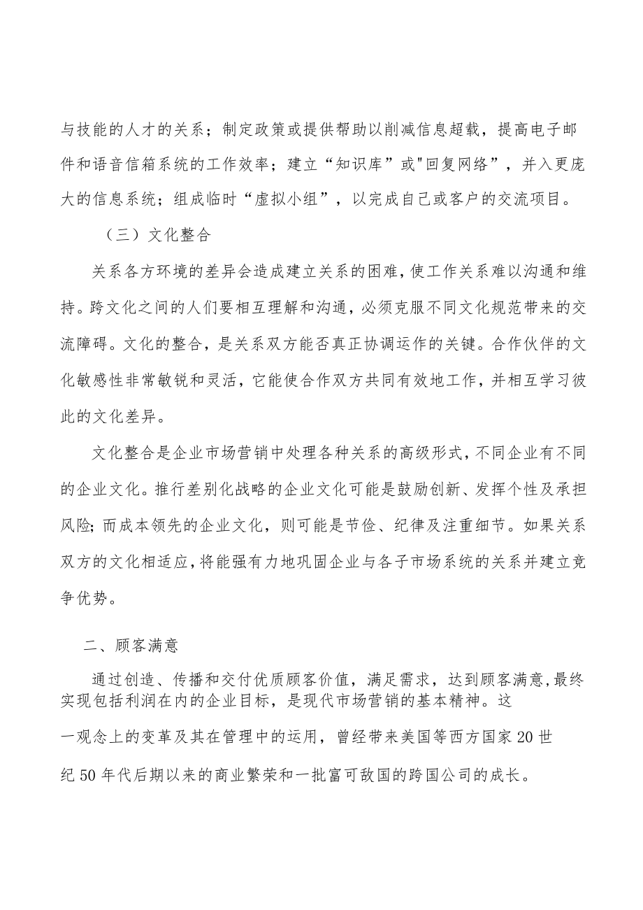 体育休闲用品碳纤维行业发展概况分析.docx_第2页