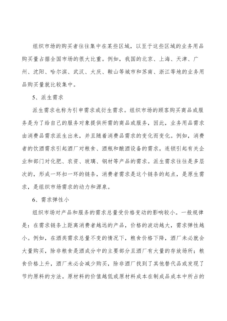 起重机密封包行业投资价值分析及发展前景预测.docx_第2页