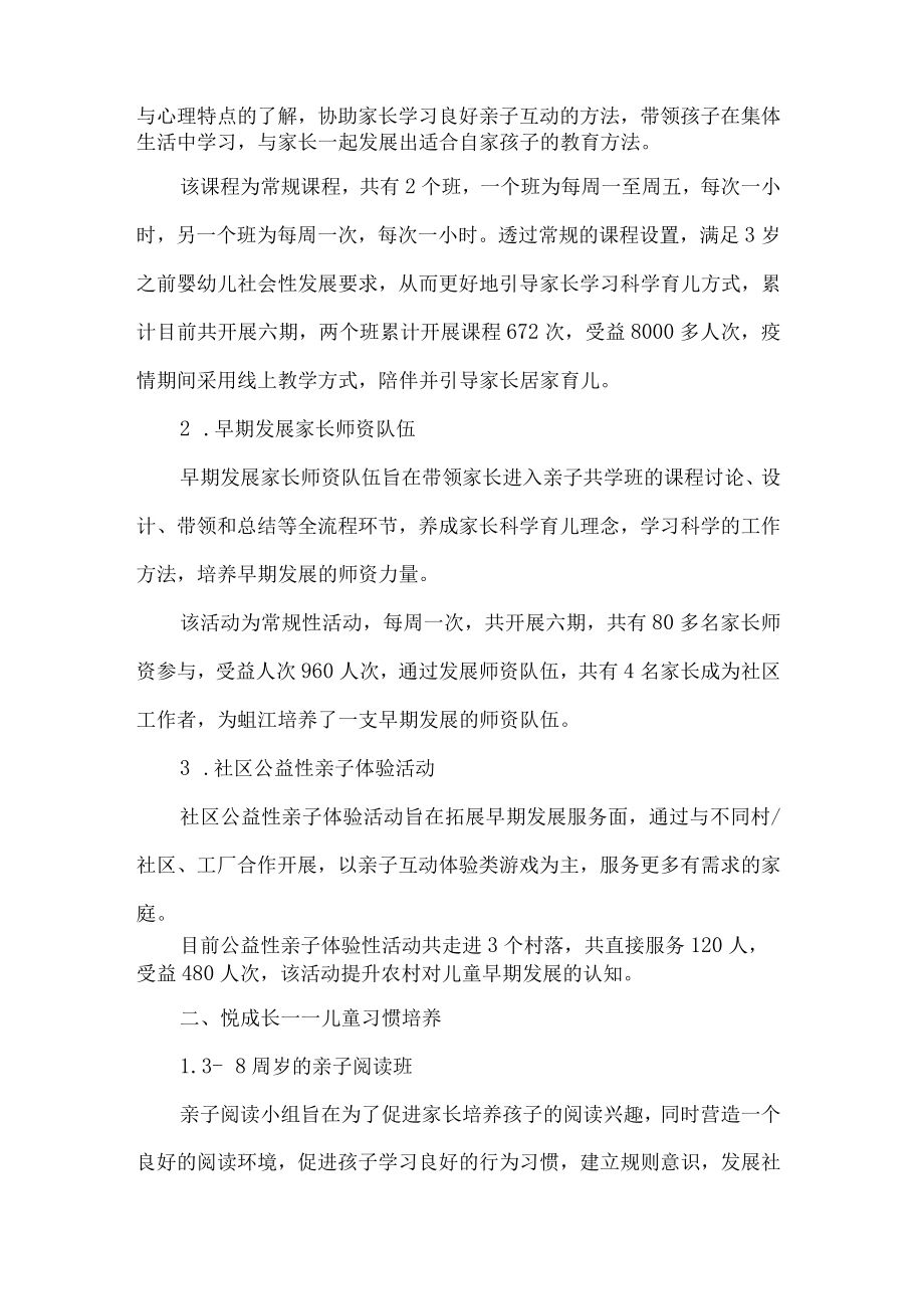 终身学习品牌项目.docx_第2页