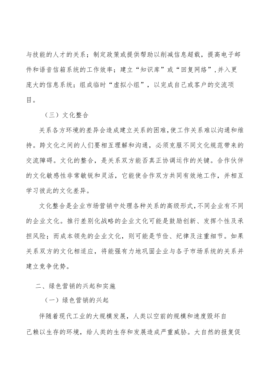 二氧化硅行业投资价值分析及发展前景预测分析.docx_第2页