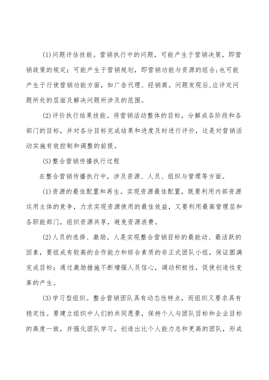 光伏多晶硅产业深度调研及未来发展现状趋势分析.docx_第2页