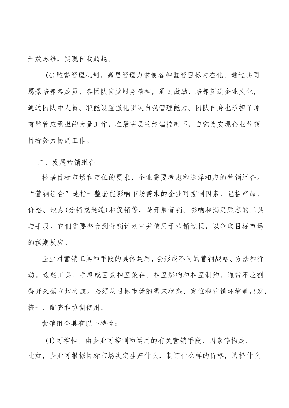 光伏多晶硅产业深度调研及未来发展现状趋势分析.docx_第3页