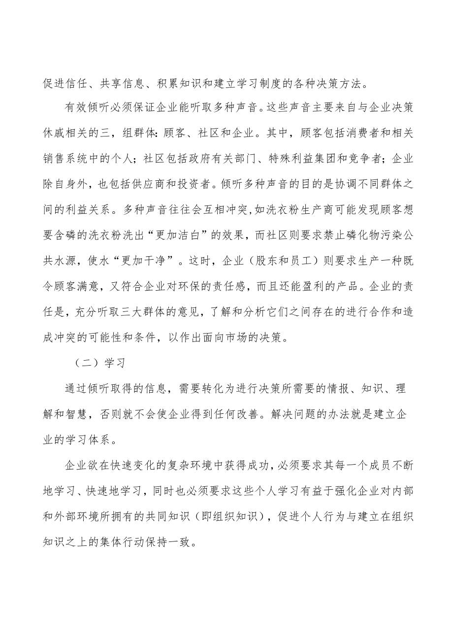 体育休闲用品碳纤维行业投资价值分析及发展前景预测.docx_第2页