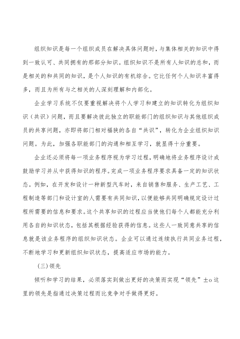 体育休闲用品碳纤维行业投资价值分析及发展前景预测.docx_第3页