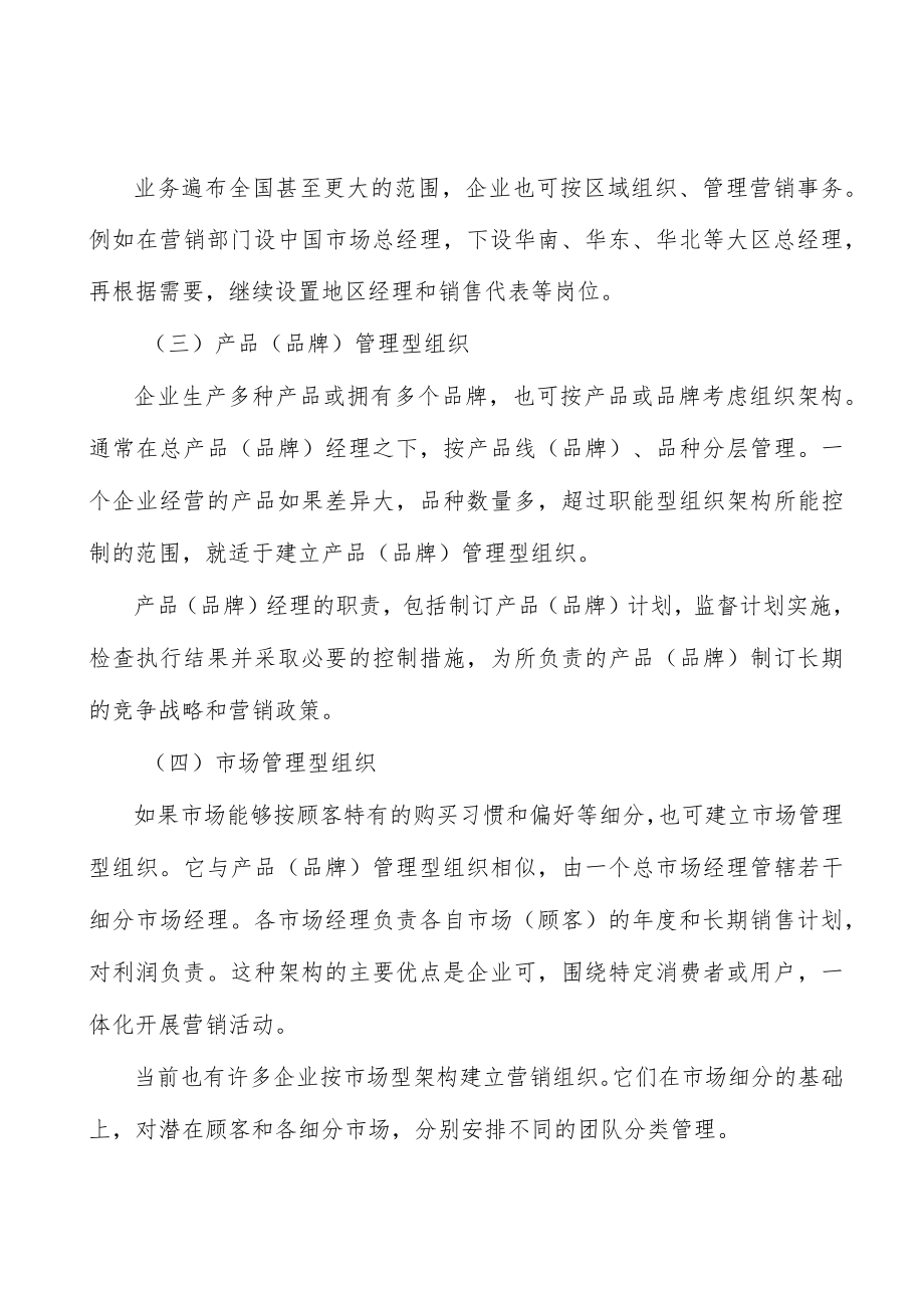 新能源行业背景分析.docx_第2页