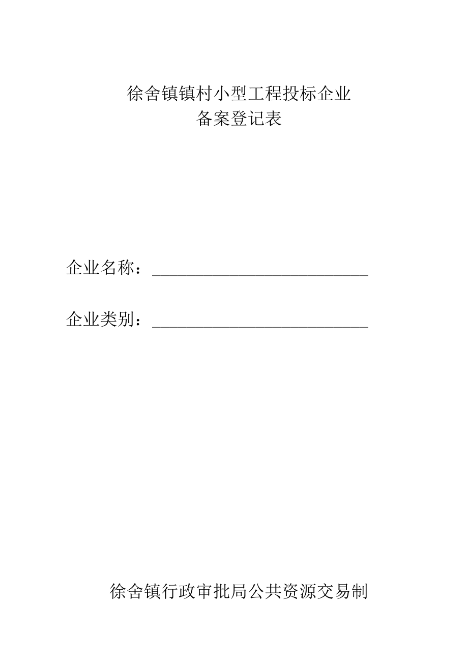 承诺书样式.docx_第3页