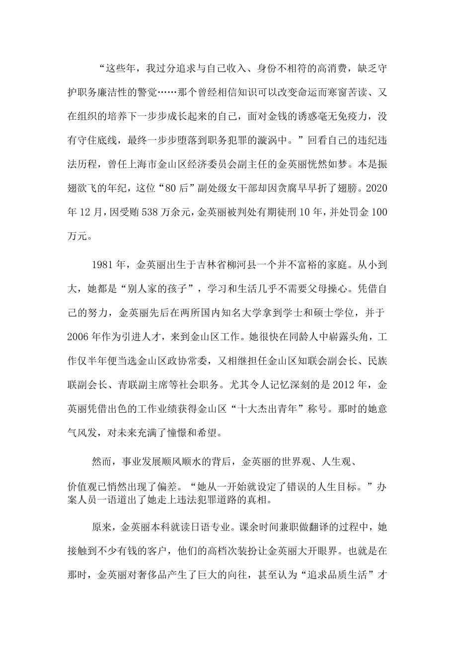 年轻干部这项职场能力早锻炼早受益！.docx_第3页