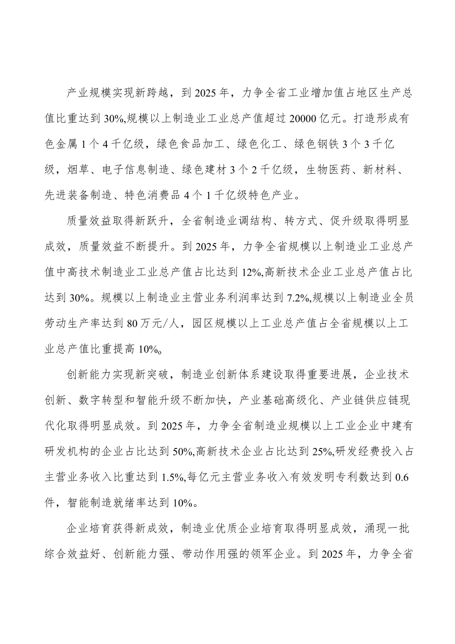 智能机器人实施方案.docx_第2页