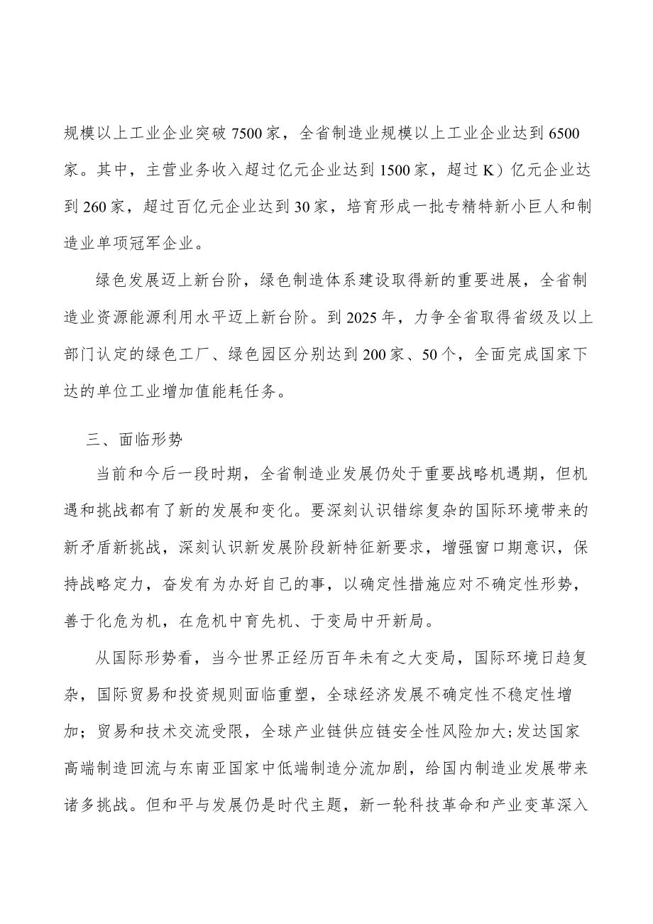 智能机器人实施方案.docx_第3页