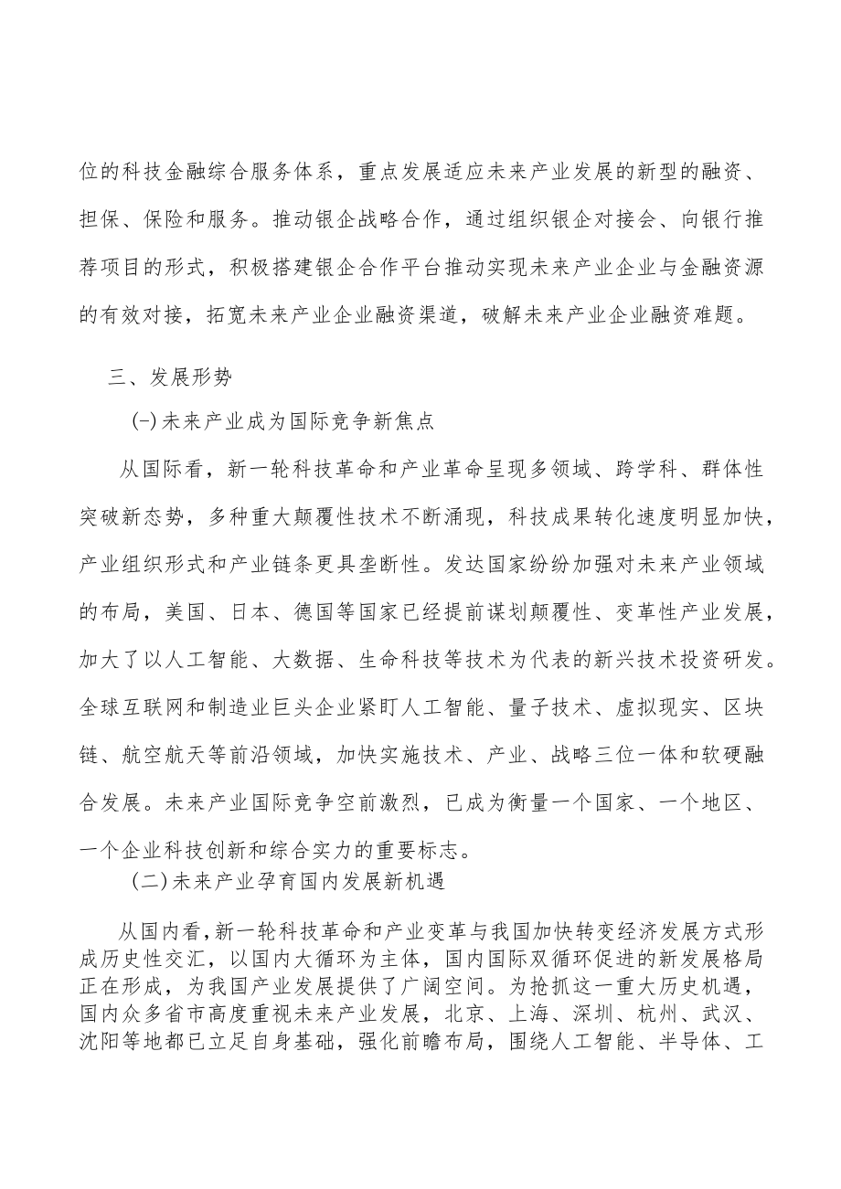 核能产业发展路径实施方案.docx_第3页