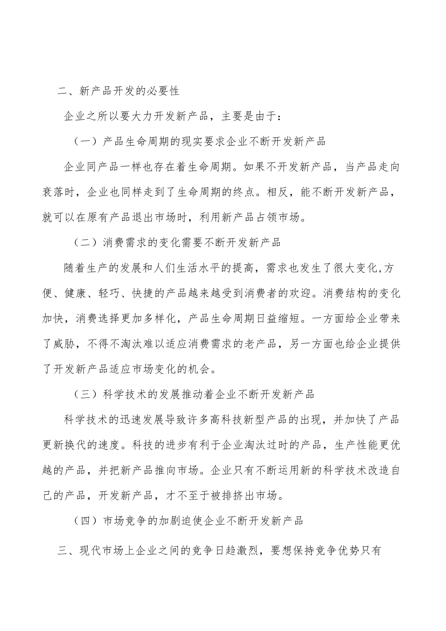 二氧化硅行业分析分析.docx_第2页