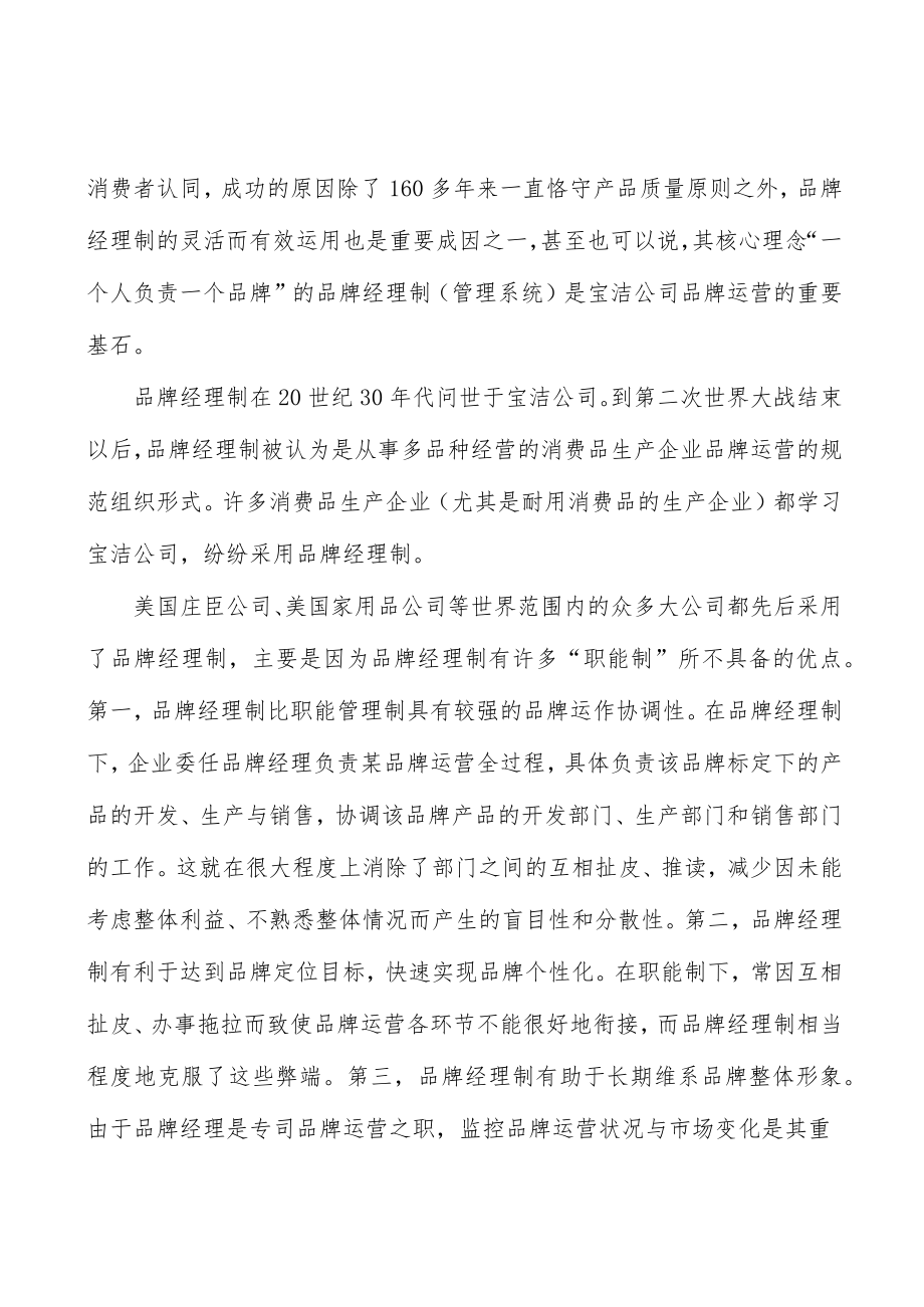 小动力电池行业市场现状调查及投资策略分析.docx_第2页