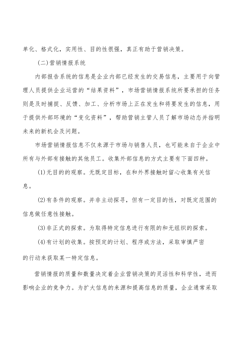 铜箔产业深度调研及未来发展现状趋势分析.docx_第2页