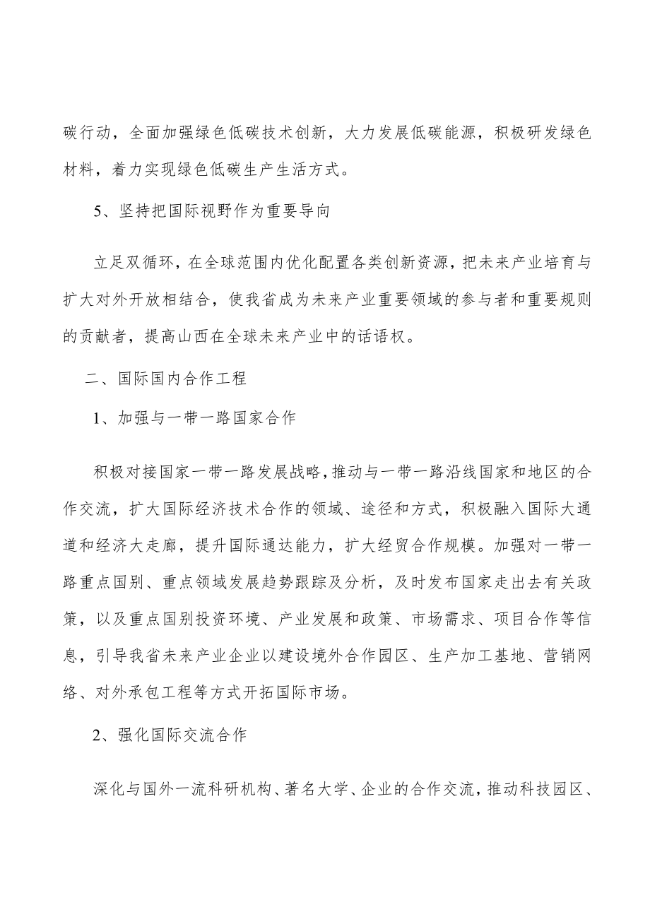 构建数字孪生与虚拟现实产业标准规范体系行动计划.docx_第2页