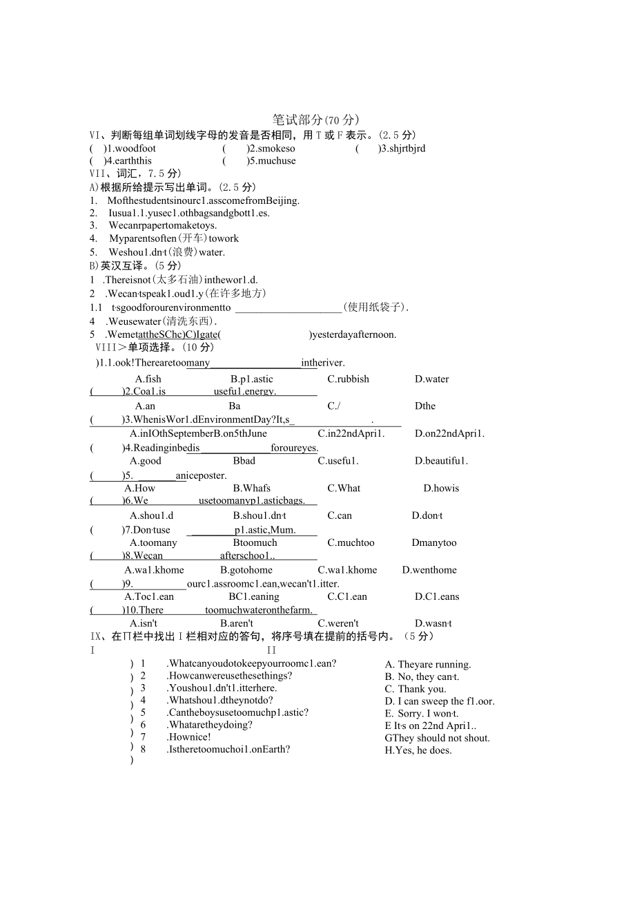 译林版六年级六上Unit-7单元试卷.docx_第3页