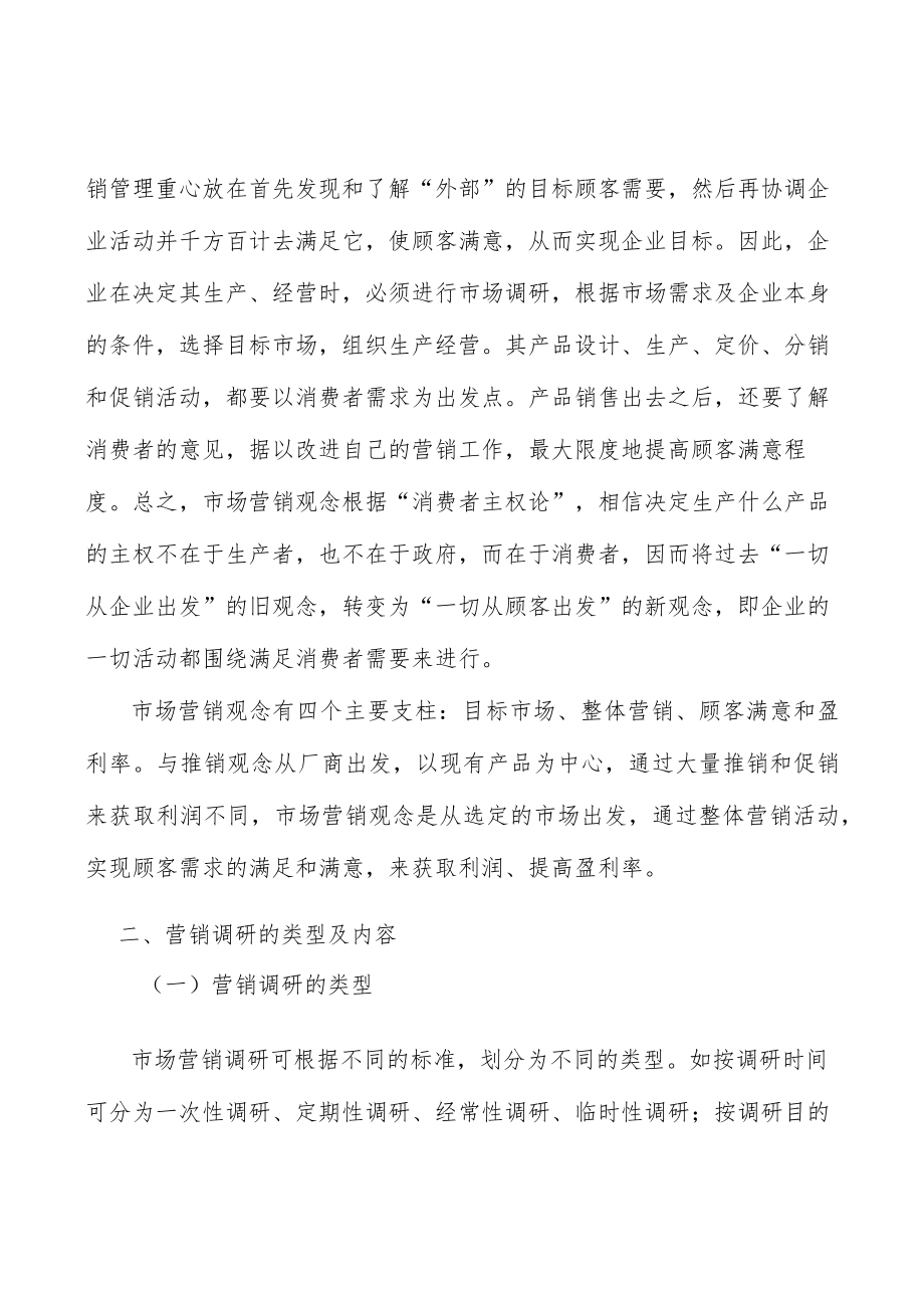 妇科类病症概况分析.docx_第2页