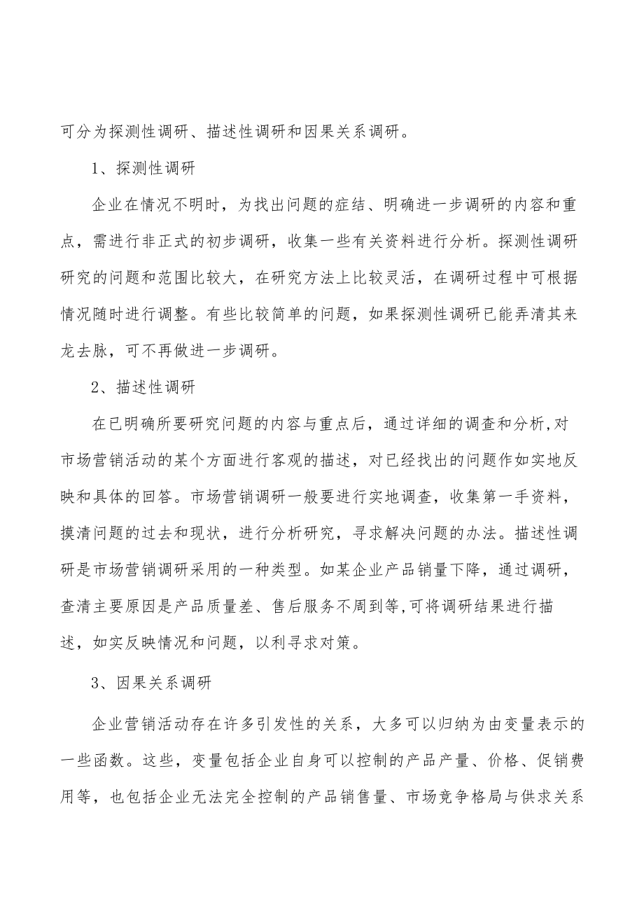 妇科类病症概况分析.docx_第3页