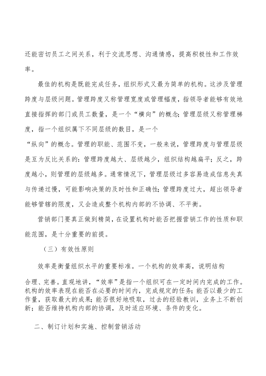 河北智能养老监护设备产业环境分析.docx_第2页