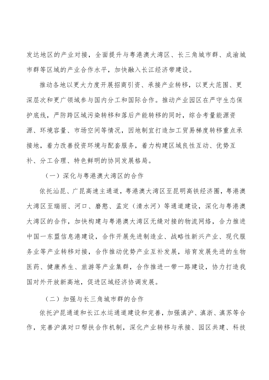 深化铝产业创新驱动行动计划.docx_第2页