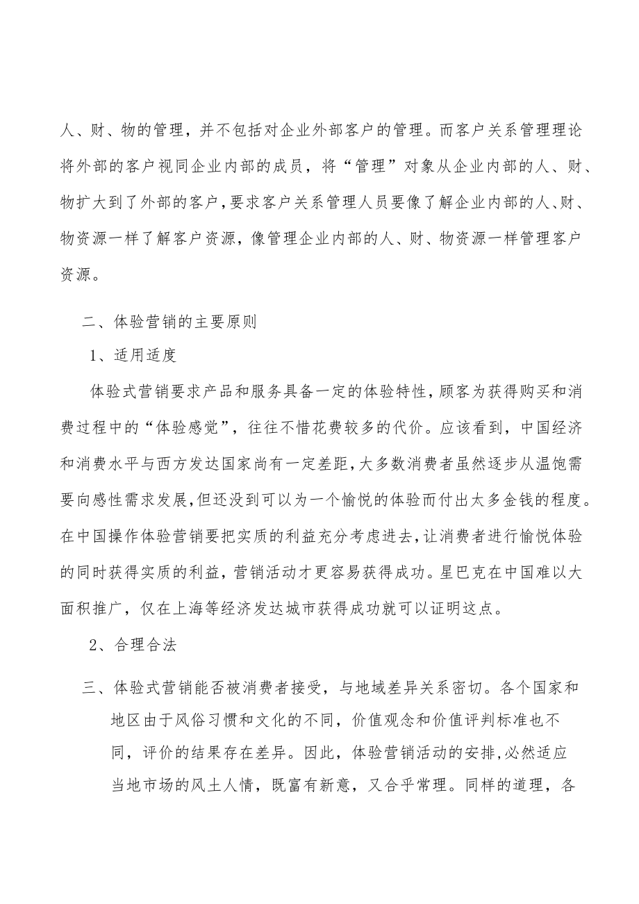 河北氢能技术及装备项目环境分析.docx_第2页