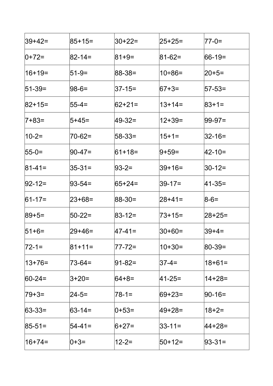 100以内加减法-800题-附答案.docx_第2页