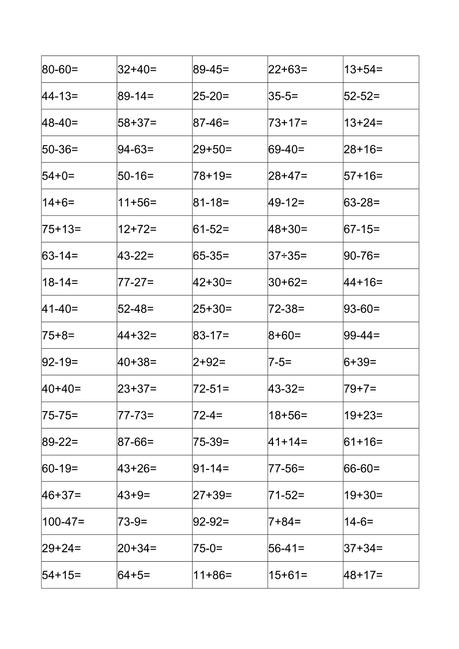 100以内加减法-800题-附答案.docx_第3页