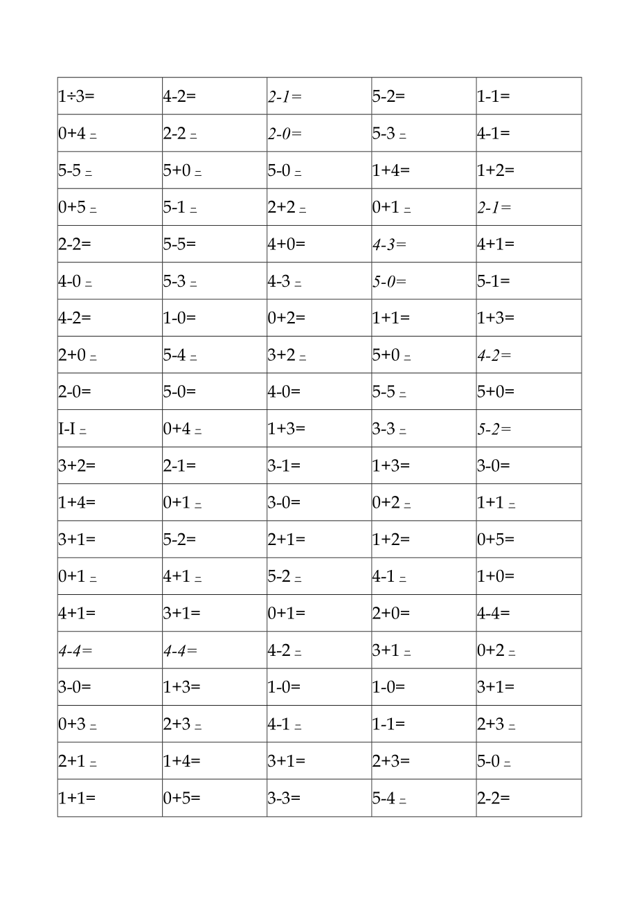 5以内加减法-400题-附答案.docx_第1页