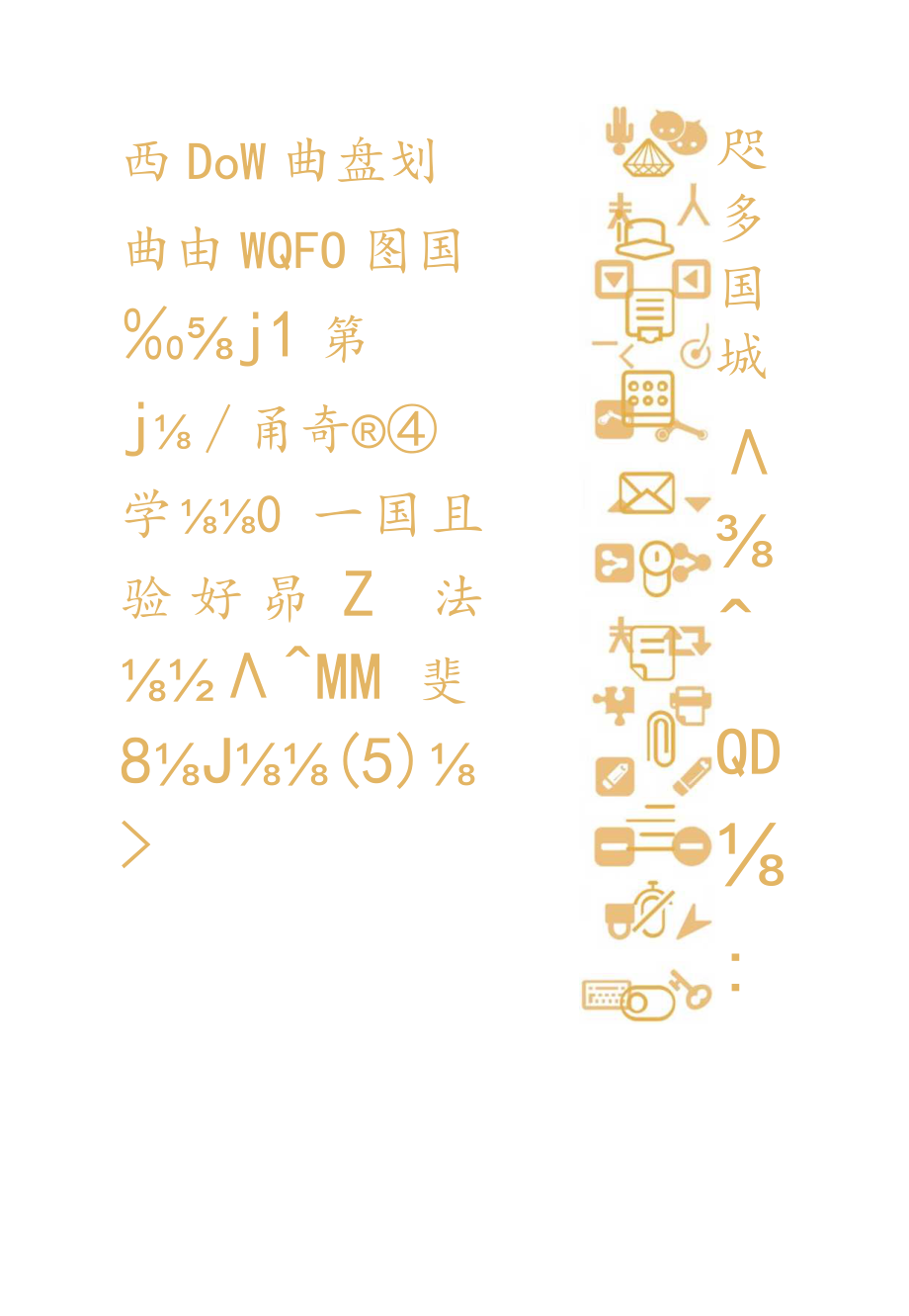 python工程师简历.docx_第3页