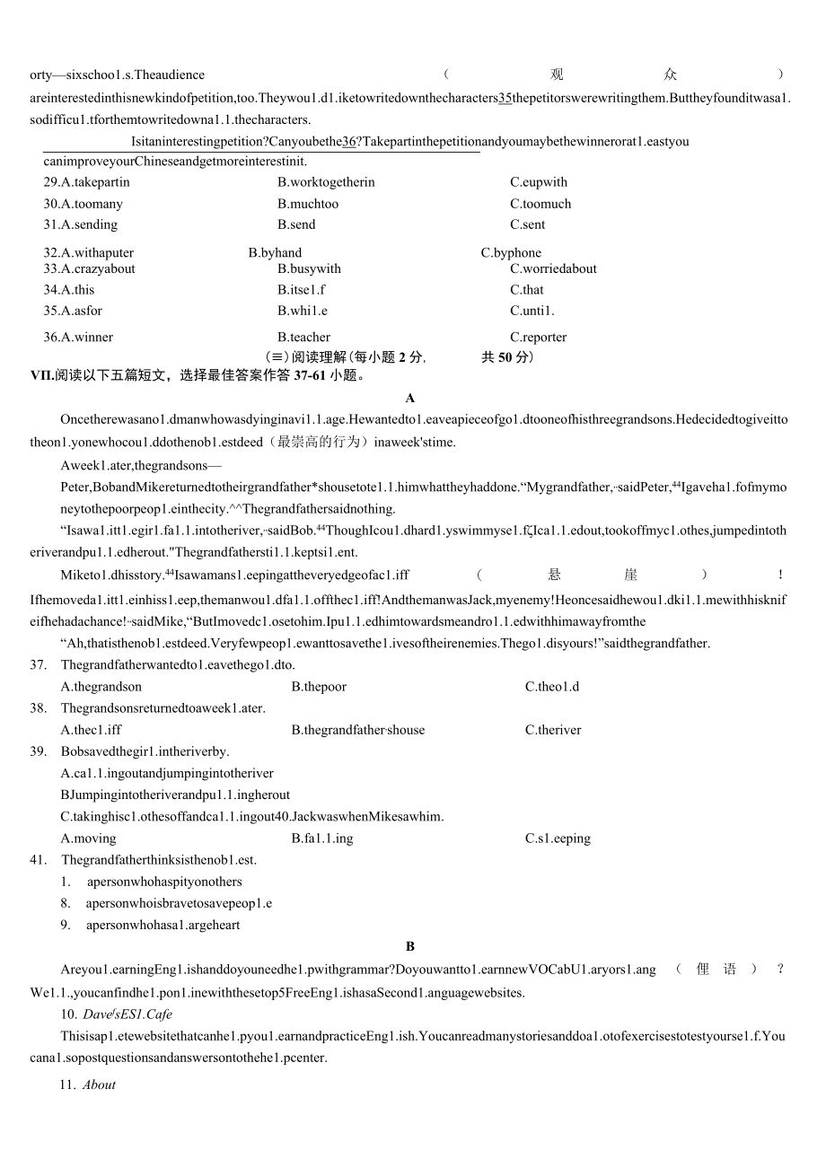 2021-2022学年上学期厦门第一中学第一次月考卷.docx_第2页