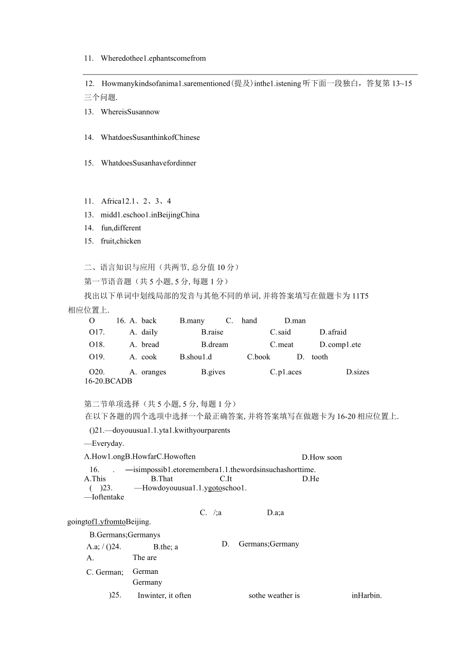 2018-2019广东广州白云区广东外语外贸大学附设外语学校初一上期中试题无答案.docx_第2页