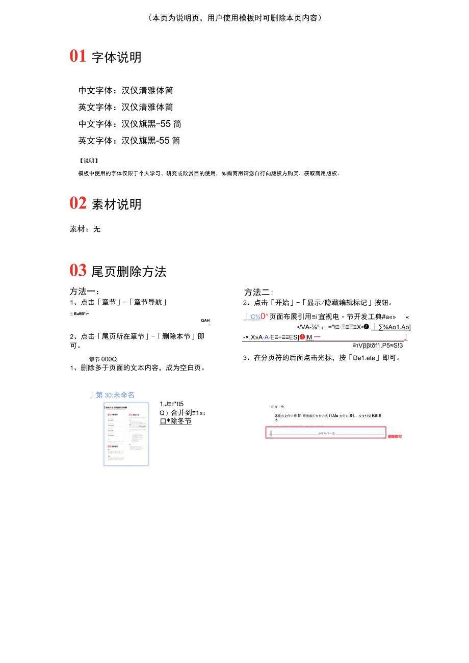 Java开发工程师求职简历.docx_第2页