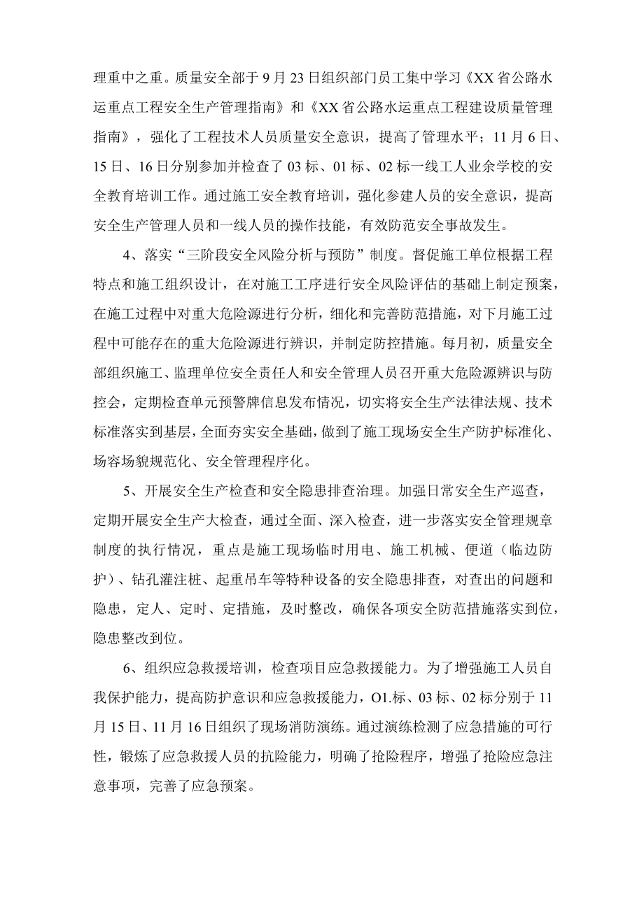 2022年质量员年终个人工作总结.docx_第2页