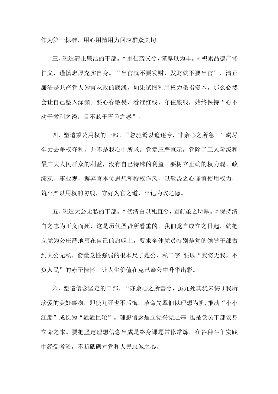 组织部长年轻干部座谈会发言提纲.docx_第2页