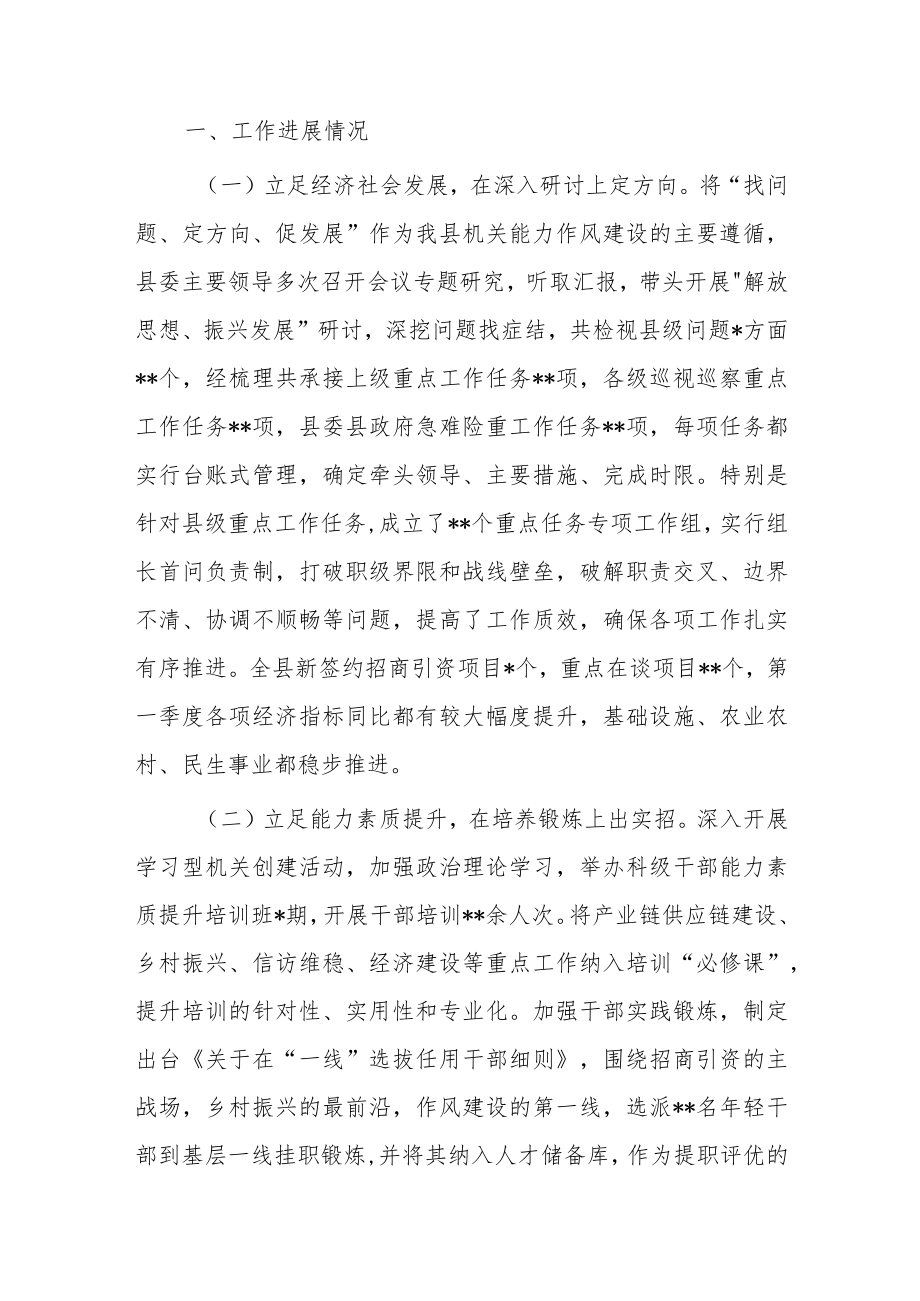 纪律教育学习宣传月活动情况小结.docx_第3页