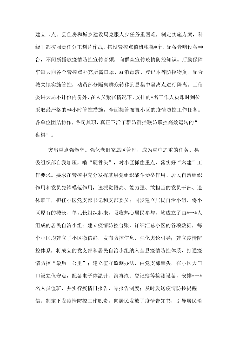 网格化管理工作经验材料.docx_第2页