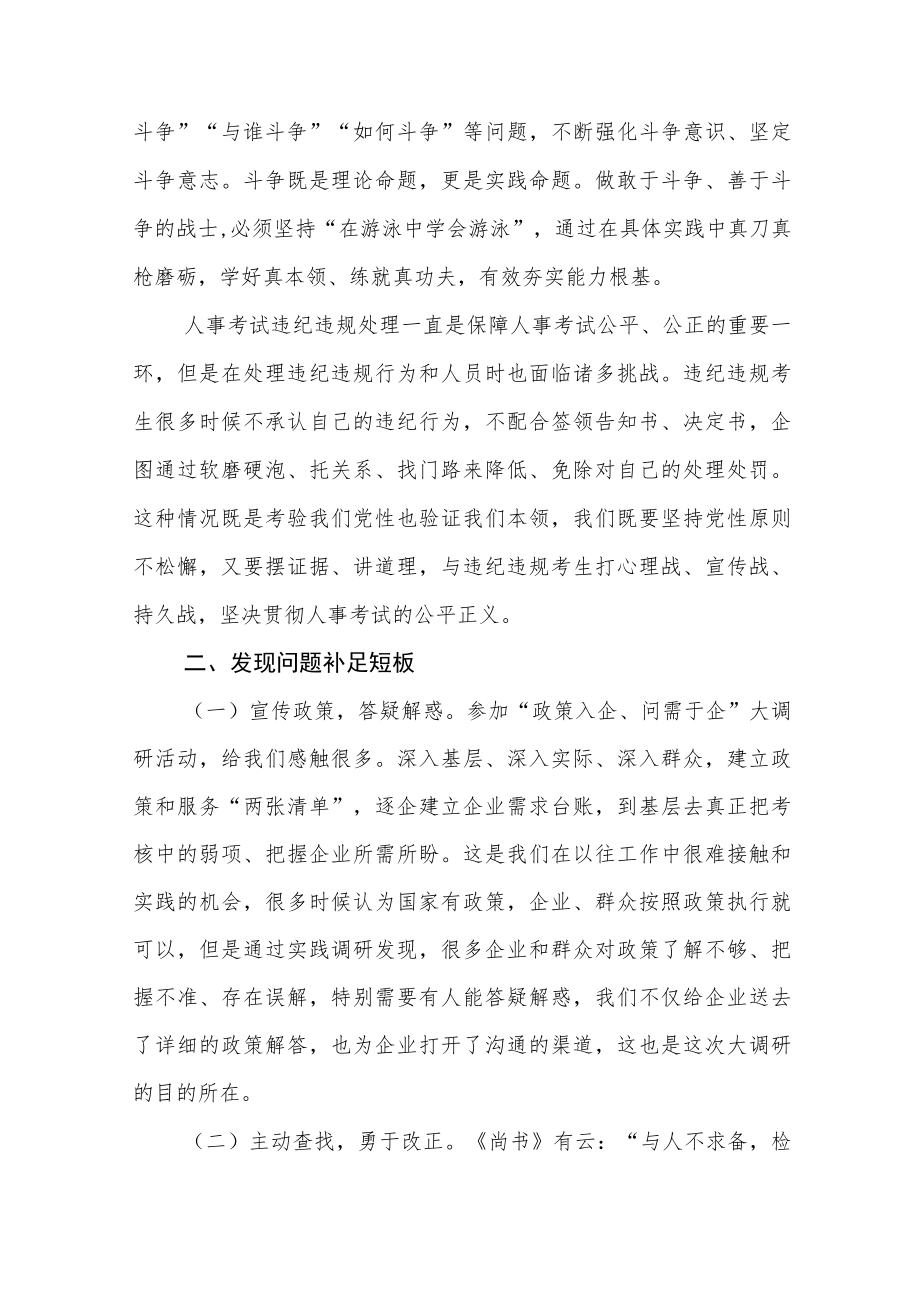 财政局青年干部业务提升培训班学习心得体会五篇合集.docx_第3页