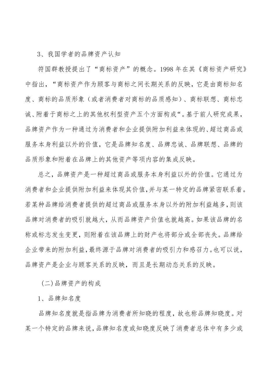 自动化设备制造行业发展面临的挑战分析.docx_第3页