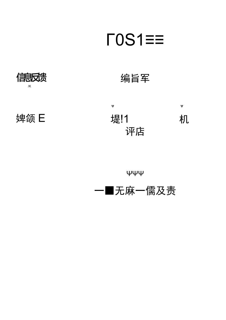 厂区闭环管理.docx_第1页