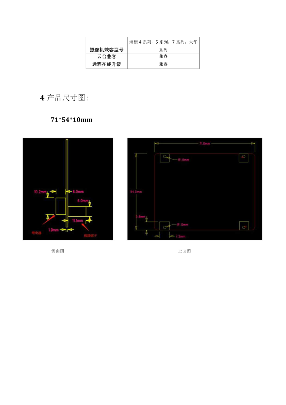 自动聚焦板使用说明v0.docx_第2页