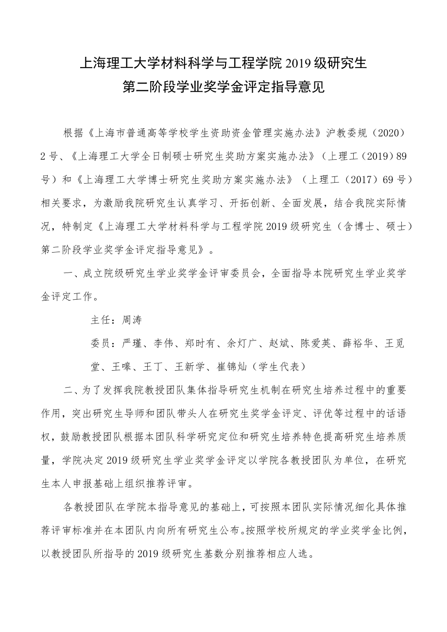 培养机制改革实施办法.docx_第1页